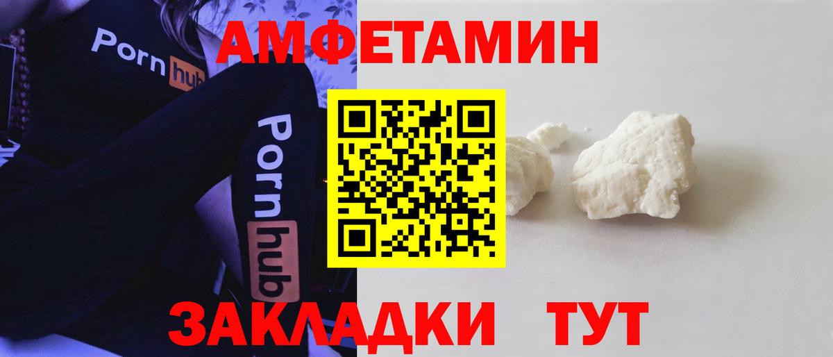 АМФ  АМФЕТАМИН VHQ  Вход с VPN  Соль-Илецк 