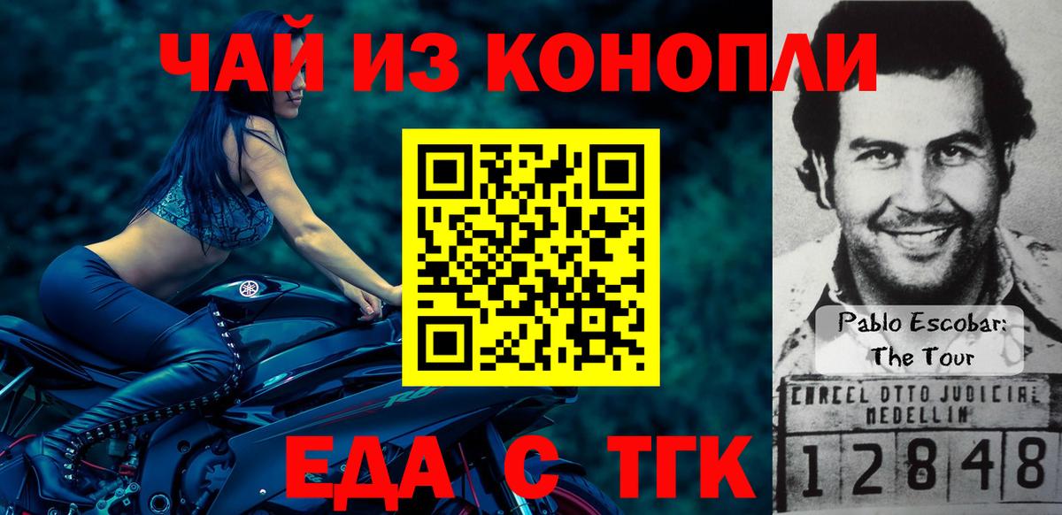 Canna-Cookies марихуана Соль-Илецк