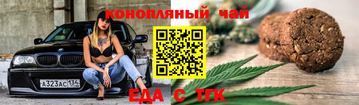 Canna-Cookies конопля  Вход с VPN  Соль-Илецк 