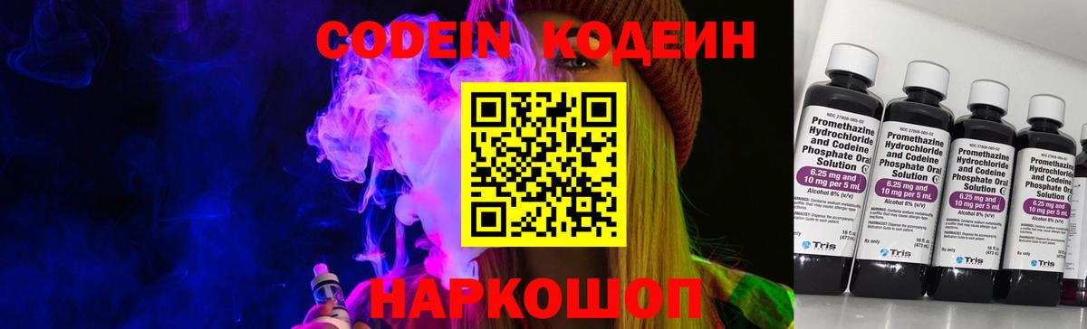 Кодеиновый сироп Lean напиток Lean (лин)  Вход с VPN  Codein напиток Lean (лин)  Соль-Илецк 