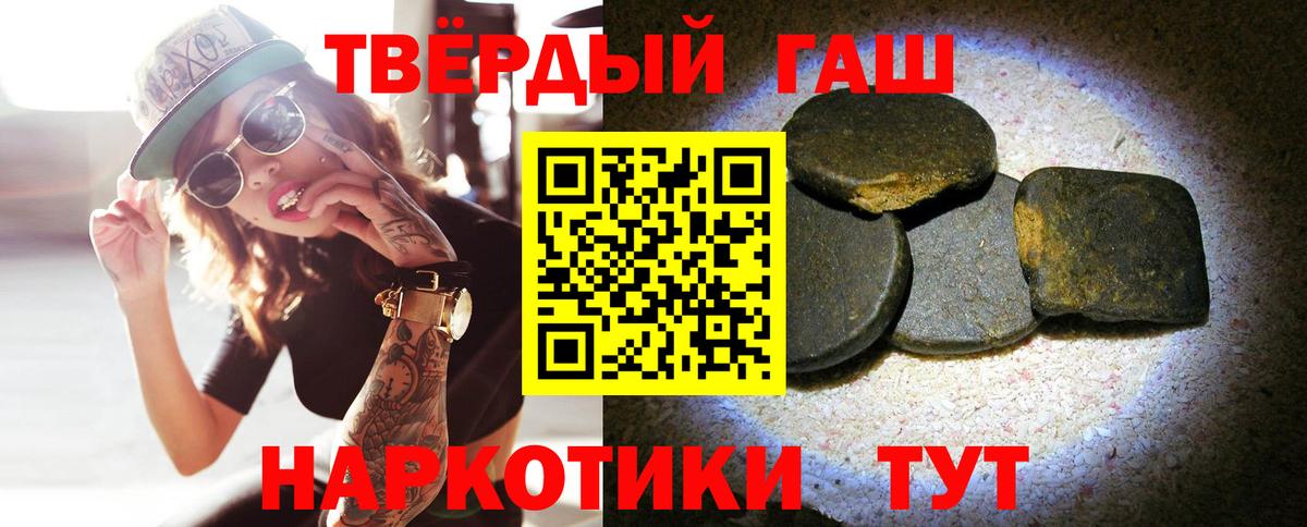 ГАШИШ гашик Соль-Илецк
