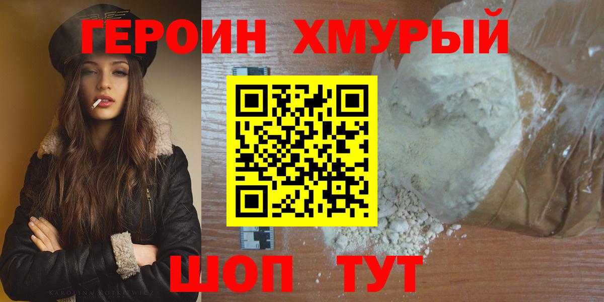 ГЕРОИН Афган  ГЕРОИН  Соль-Илецк  Вход с VPN 