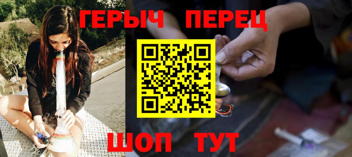 ГЕРОИН Heroin Соль-Илецк
