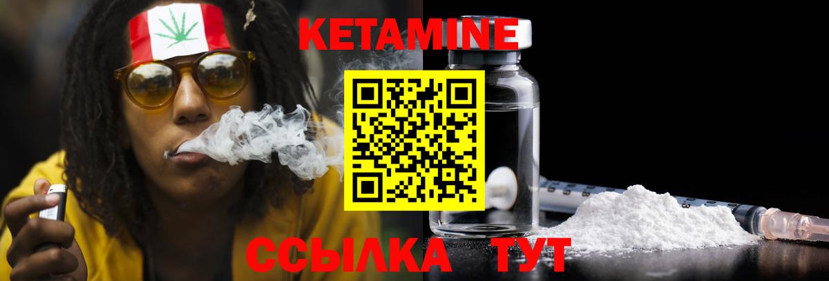 КЕТАМИН VHQ  Кетамин VHQ  Соль-Илецк  Вход с VPN 