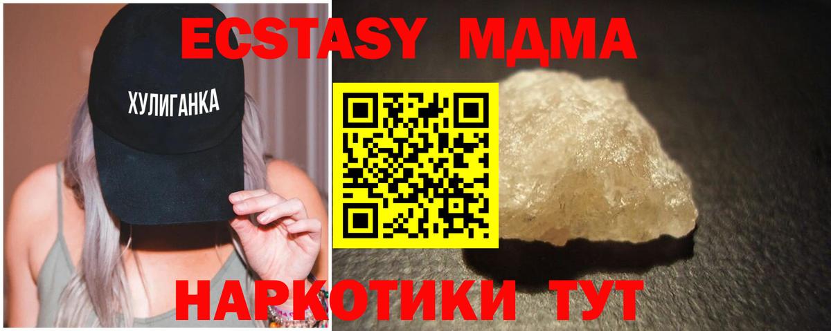 MDMA VHQ  МДМА VHQ  Соль-Илецк  МДМА  Вход с VPN 
