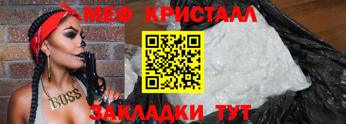 Меф кристаллы Соль-Илецк