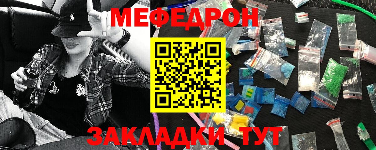 Мефедрон  Мефедрон 4 MMC  Вход с VPN  Меф мука  Соль-Илецк 
