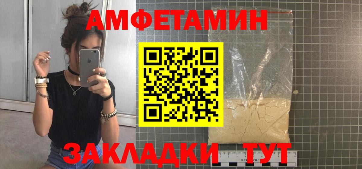Метамфетамин Декстрометамфетамин 99.9% Соль-Илецк