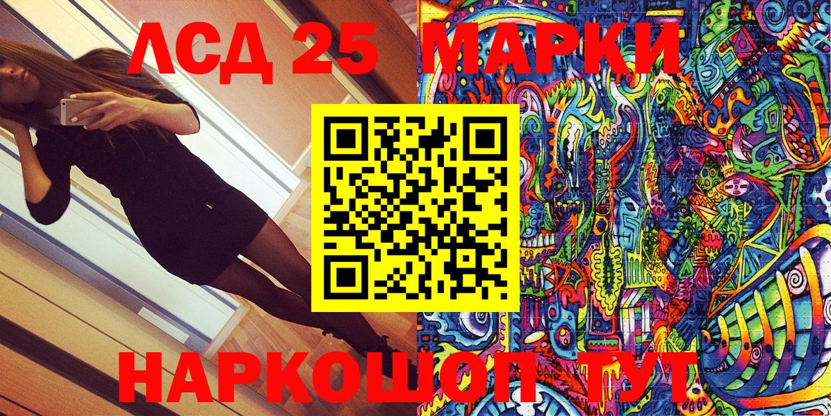 Марки NBOMe 1,5мг  Вход с VPN  Марки NBOMe 1,5мг  Соль-Илецк 