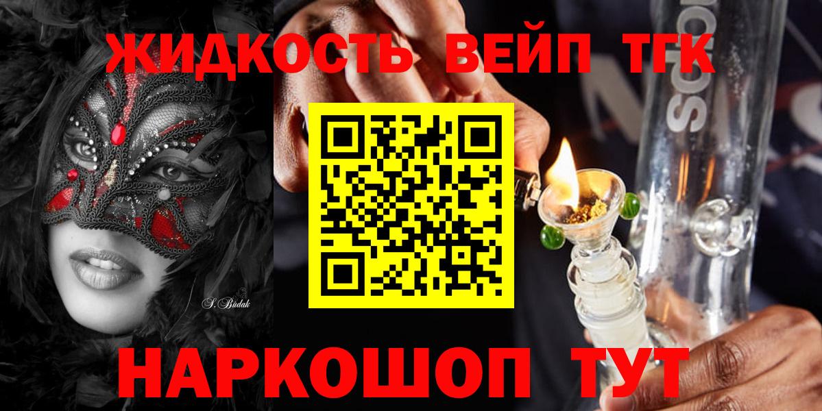ТГК концентрат  Вход с VPN  Соль-Илецк 